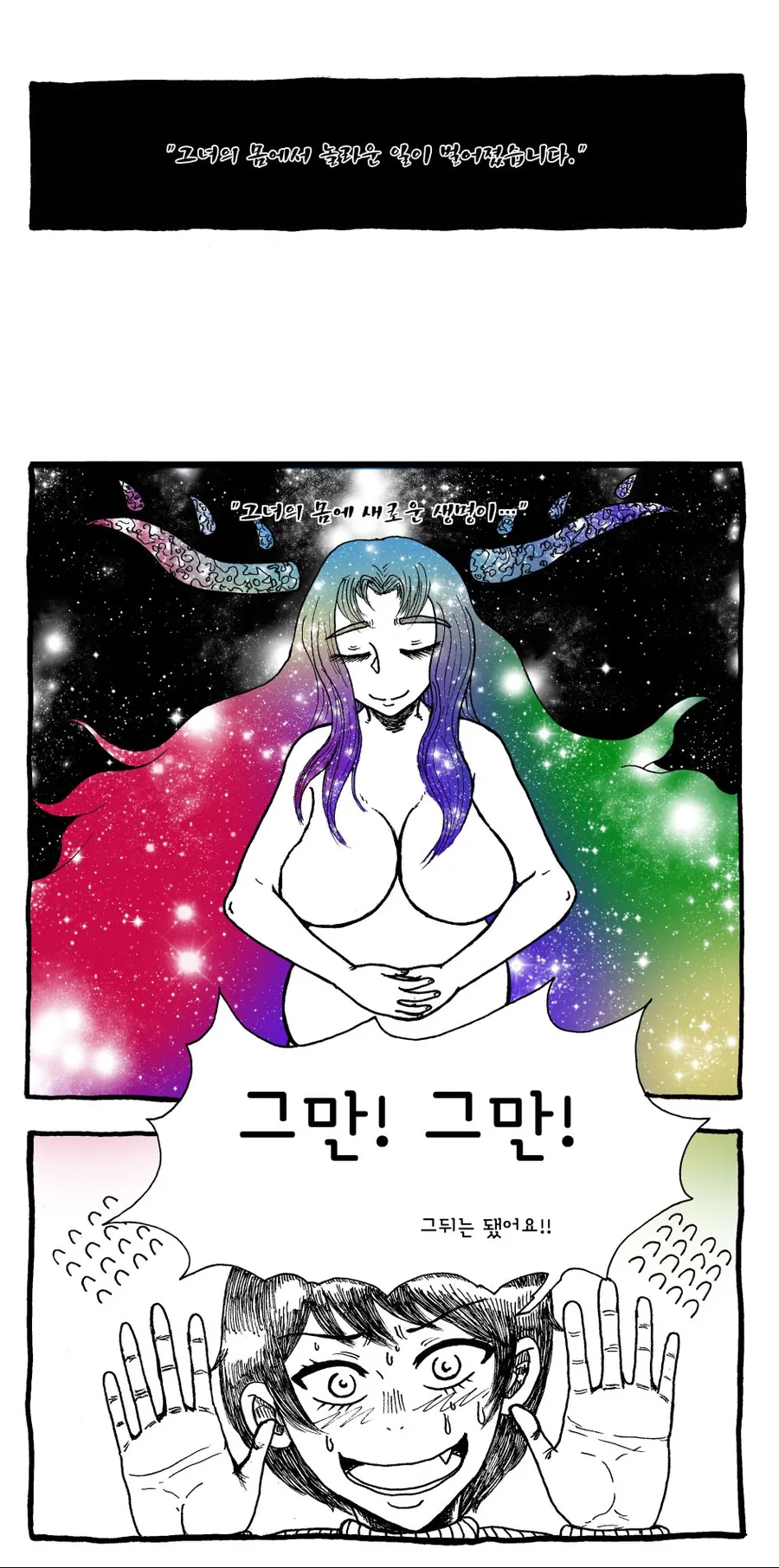 여신이 혼인신고 하려고 공무원 소환한.manhwa - 이미지 2