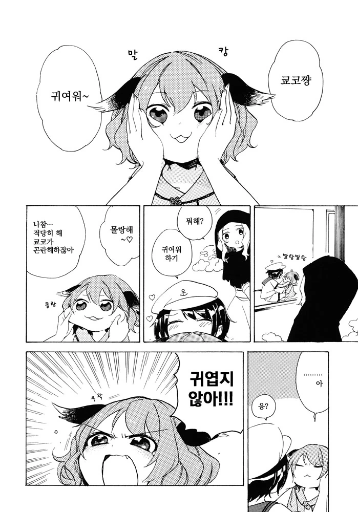 귀엽지 않은 만화.manga