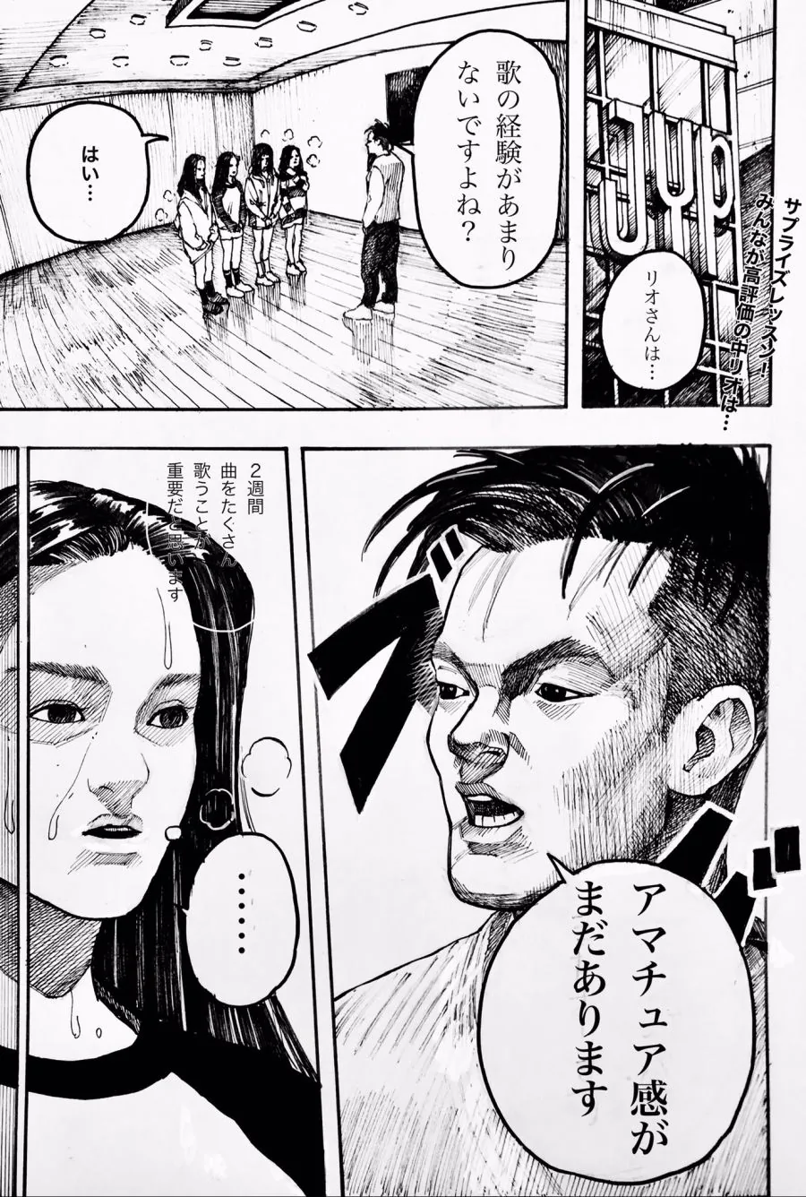 일본까지 진출한 JYP 모에화 manhwa.