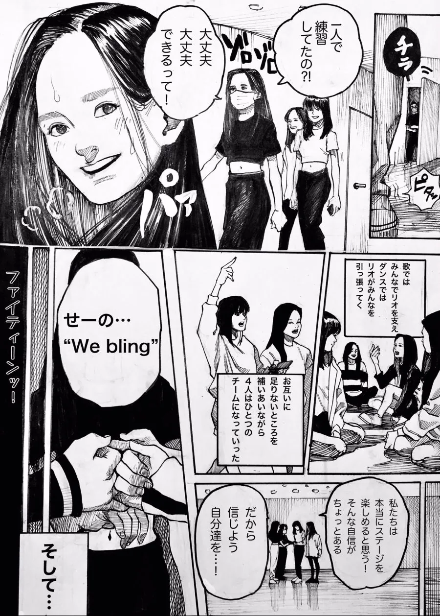 일본까지 진출한 JYP 모에화 manhwa. - 이미지 3