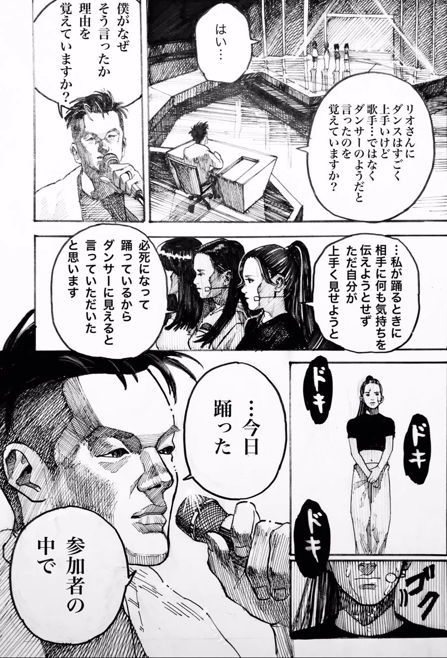 일본까지 진출한 JYP 모에화 manhwa. - 이미지 7