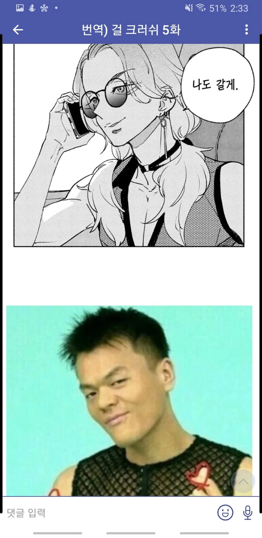 일본까지 진출한 JYP 모에화 manhwa. - 이미지 9