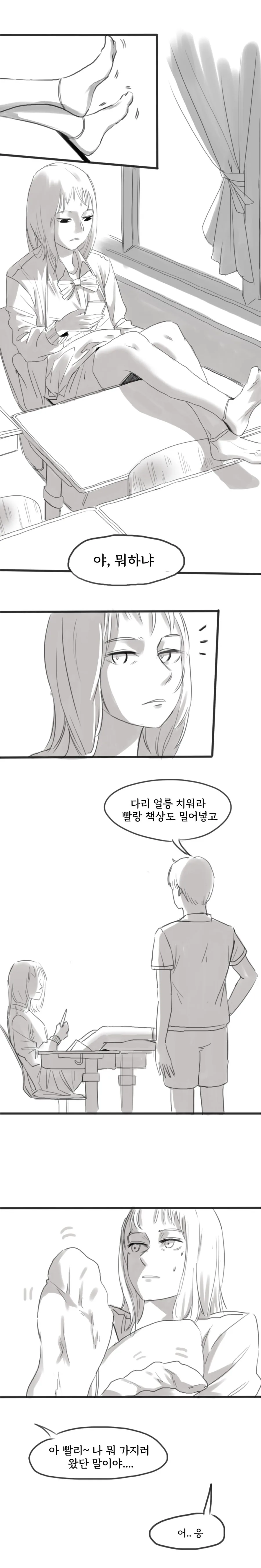 책상에 다리 올리는 여고생쟝.Manhwa - 이미지 2