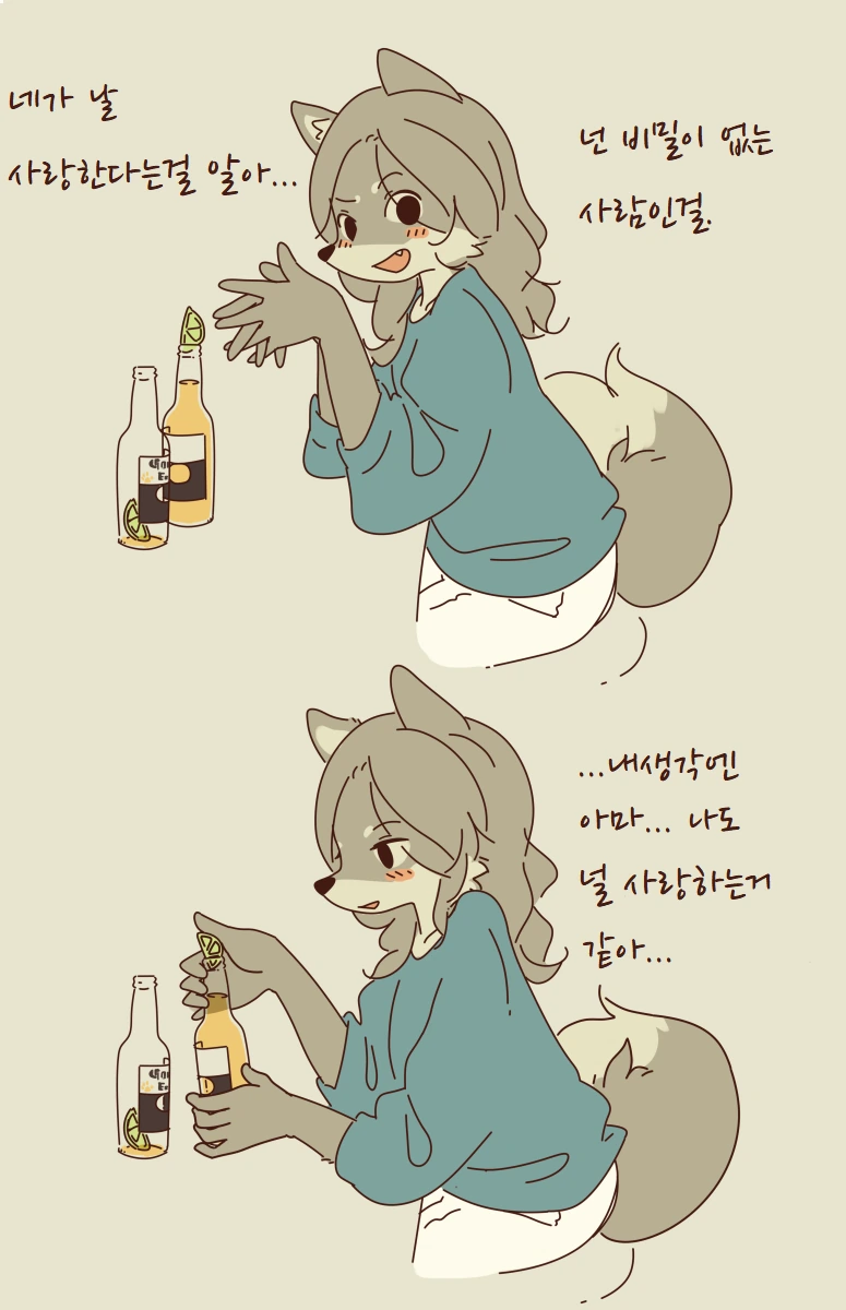 ㄱ같은 여사친 만화 - 이미지 8