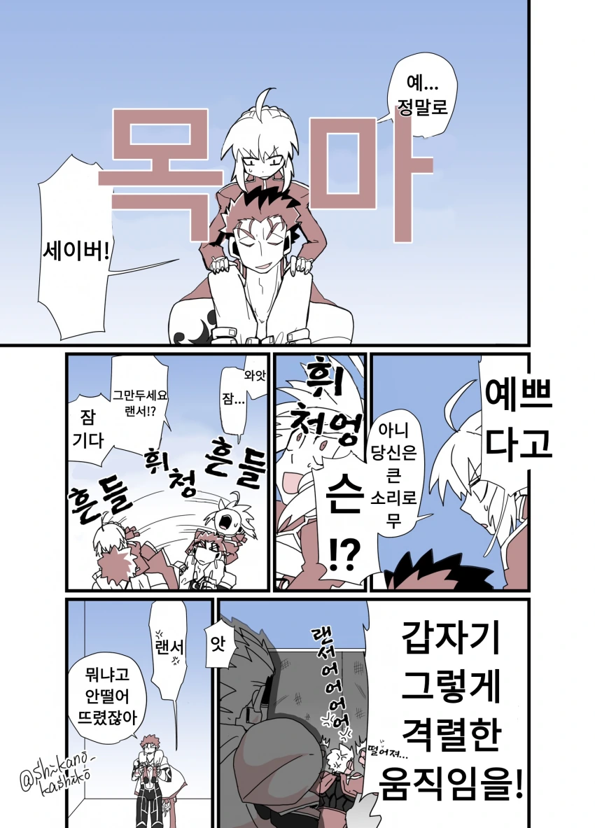 [fate]세이버와 랜서가 se♡를 해야하는 방에 갇힌 만화 - 이미지 3