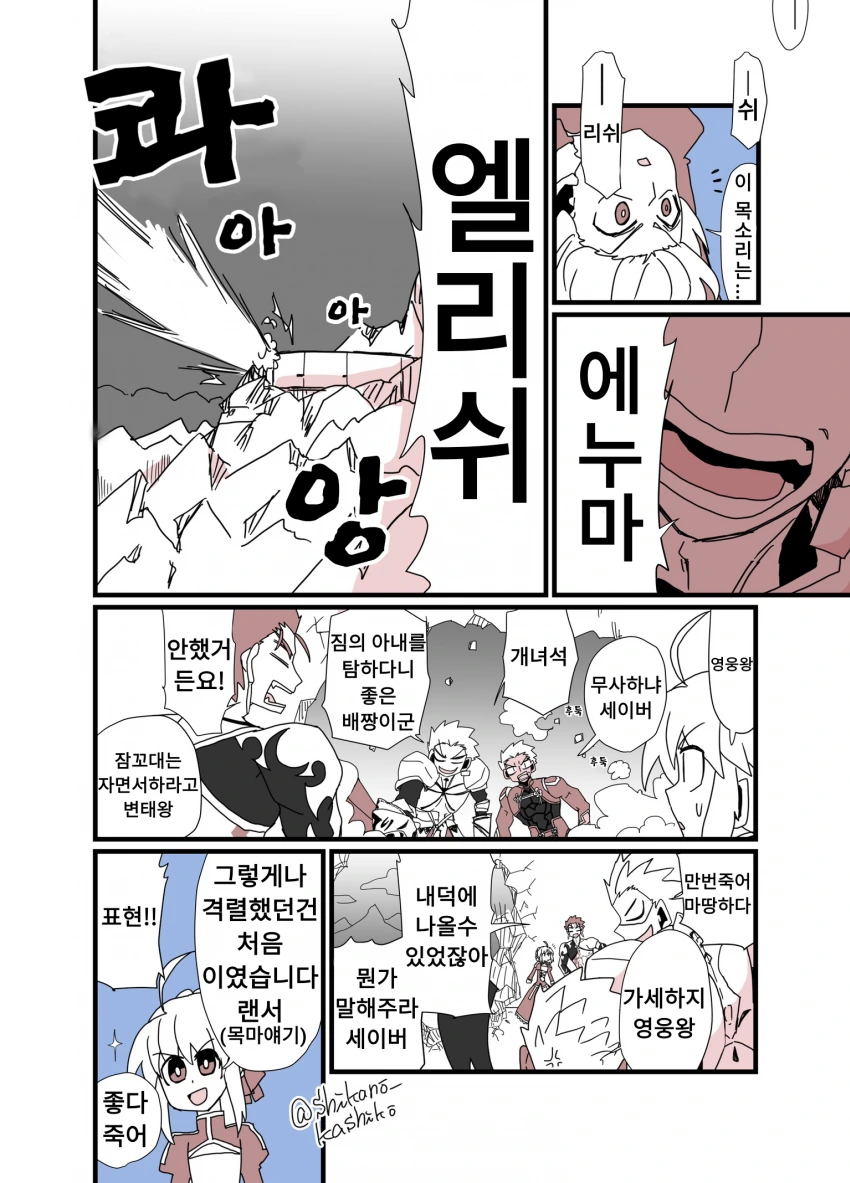 [fate]세이버와 랜서가 se♡를 해야하는 방에 갇힌 만화 - 이미지 4