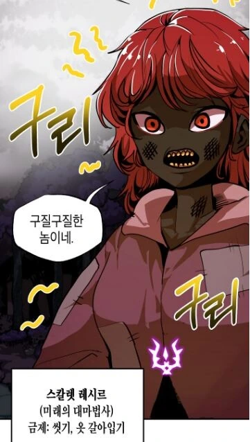 시큼한 냄새 풍기고 다니는 누나.manhwa - 이미지 4