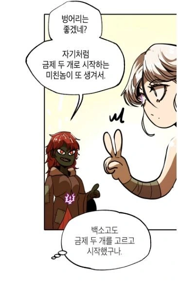 시큼한 냄새 풍기고 다니는 누나.manhwa - 이미지 6