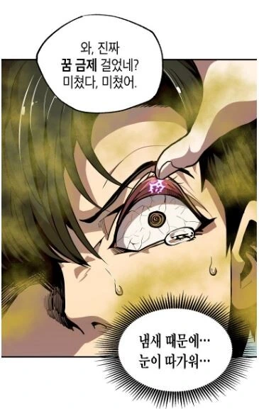 시큼한 냄새 풍기고 다니는 누나.manhwa - 이미지 7