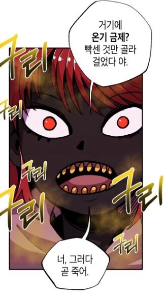 시큼한 냄새 풍기고 다니는 누나.manhwa - 이미지 8
