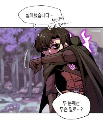 시큼한 냄새 풍기고 다니는 누나.manhwa - 이미지 11
