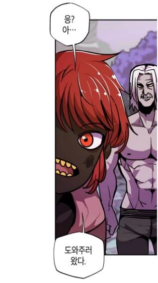 시큼한 냄새 풍기고 다니는 누나.manhwa - 이미지 12