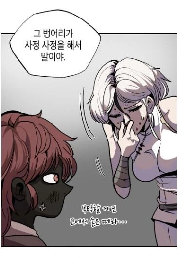 시큼한 냄새 풍기고 다니는 누나.manhwa - 이미지 13
