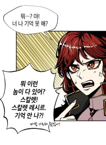 시큼한 냄새 풍기고 다니는 누나.manhwa - 이미지 18