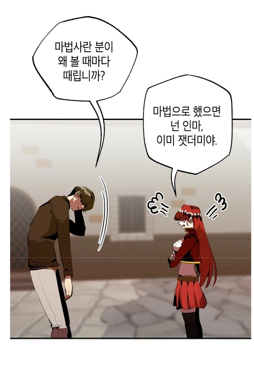 시큼한 냄새 풍기고 다니는 누나.manhwa - 이미지 26