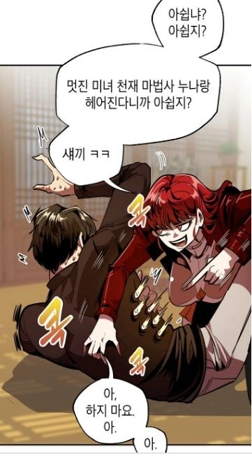 시큼한 냄새 풍기고 다니는 누나.manhwa - 이미지 28