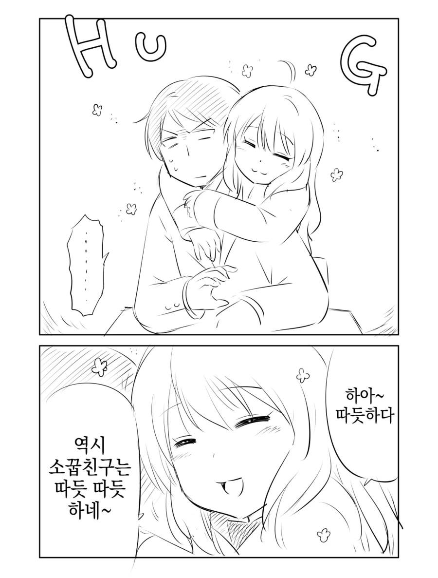 소꿉친구로 환절기를 이겨내는 만화.manwha - 이미지 2