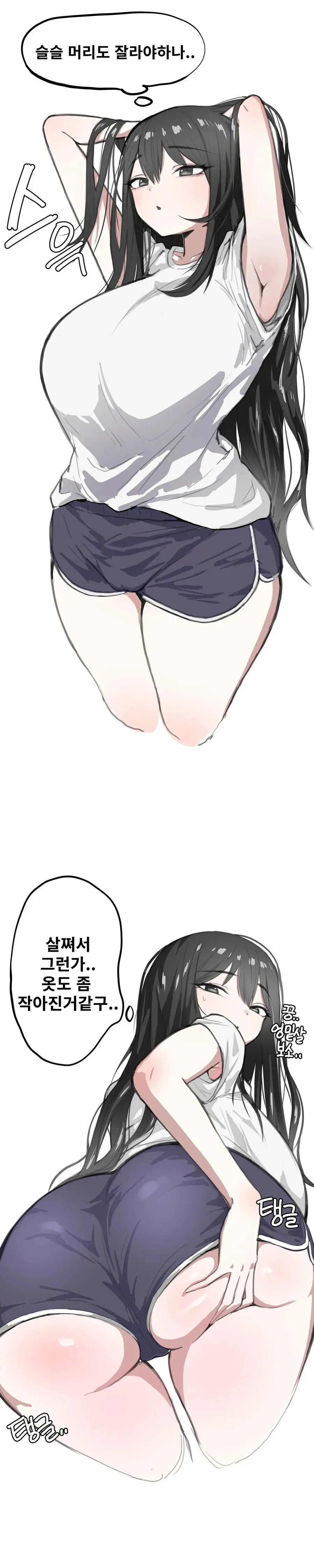 X하는 친누나.manwha