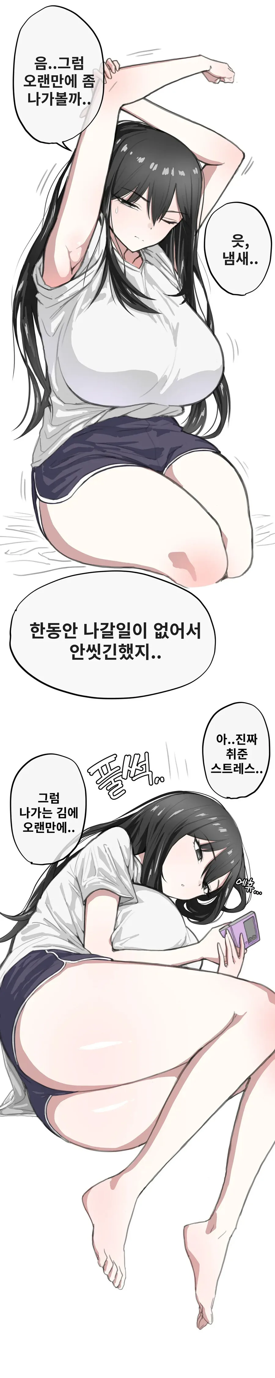X하는 친누나.manwha - 이미지 2