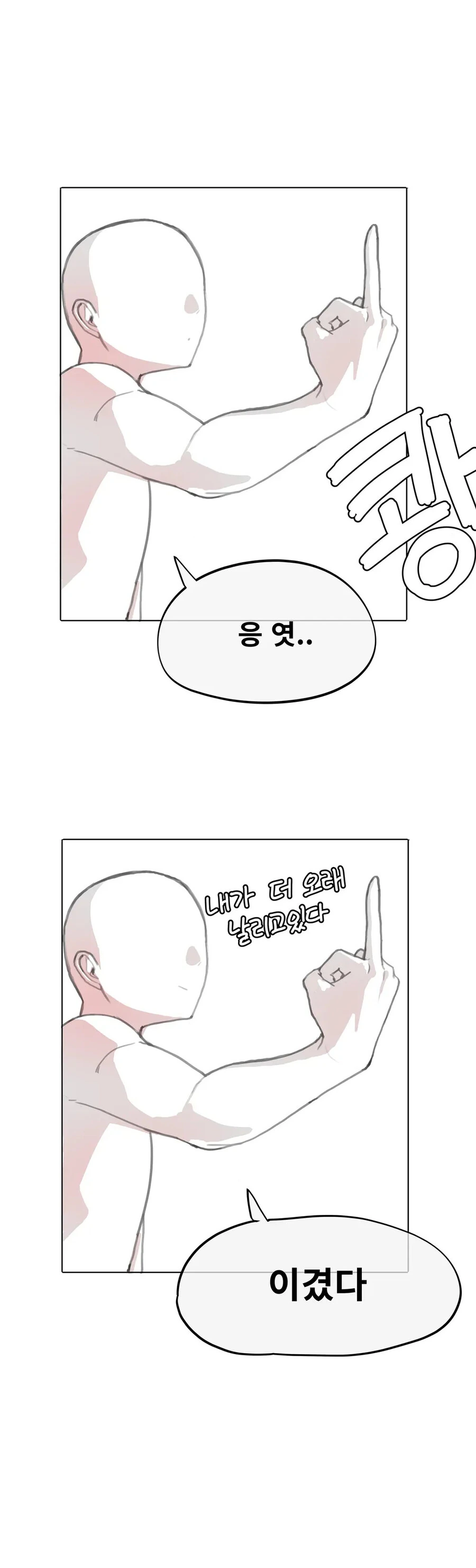 X하는 친누나.manwha - 이미지 6