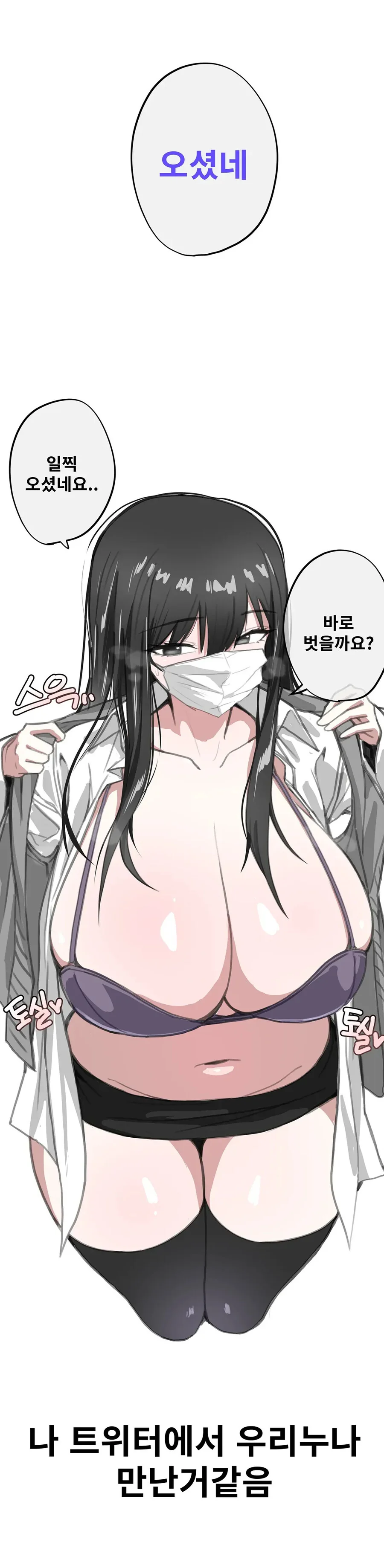 X하는 친누나.manwha - 이미지 9