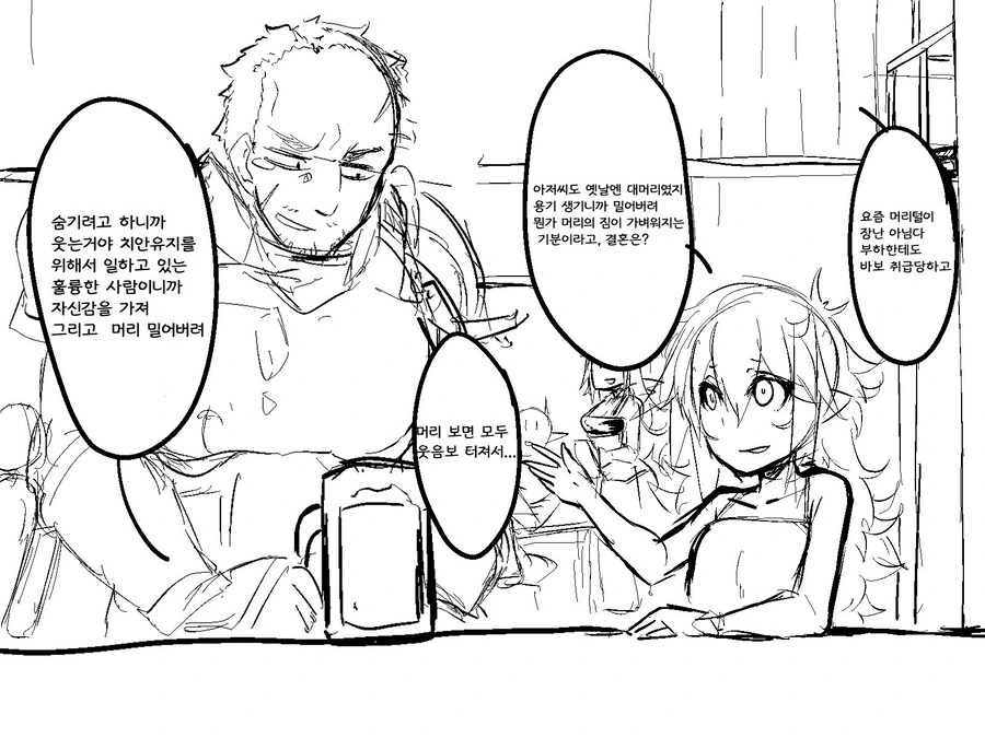 이세계 TS 전생 ㄱㅂ 아저씨.manga - 이미지 6