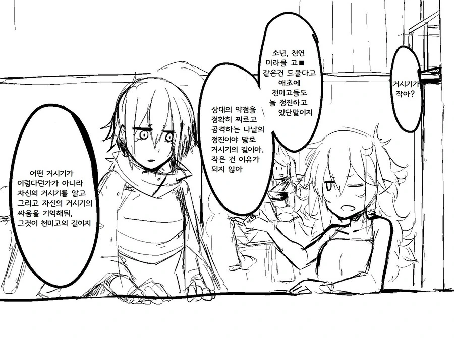 이세계 TS 전생 ㄱㅂ 아저씨.manga - 이미지 7