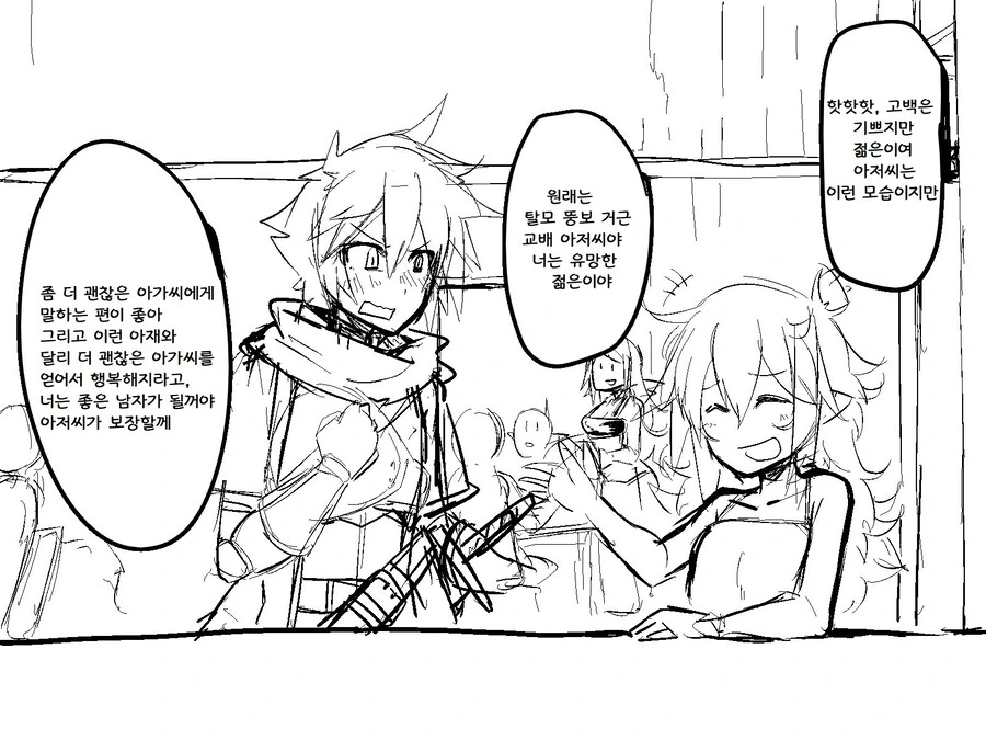 이세계 TS 전생 ㄱㅂ 아저씨.manga - 이미지 8