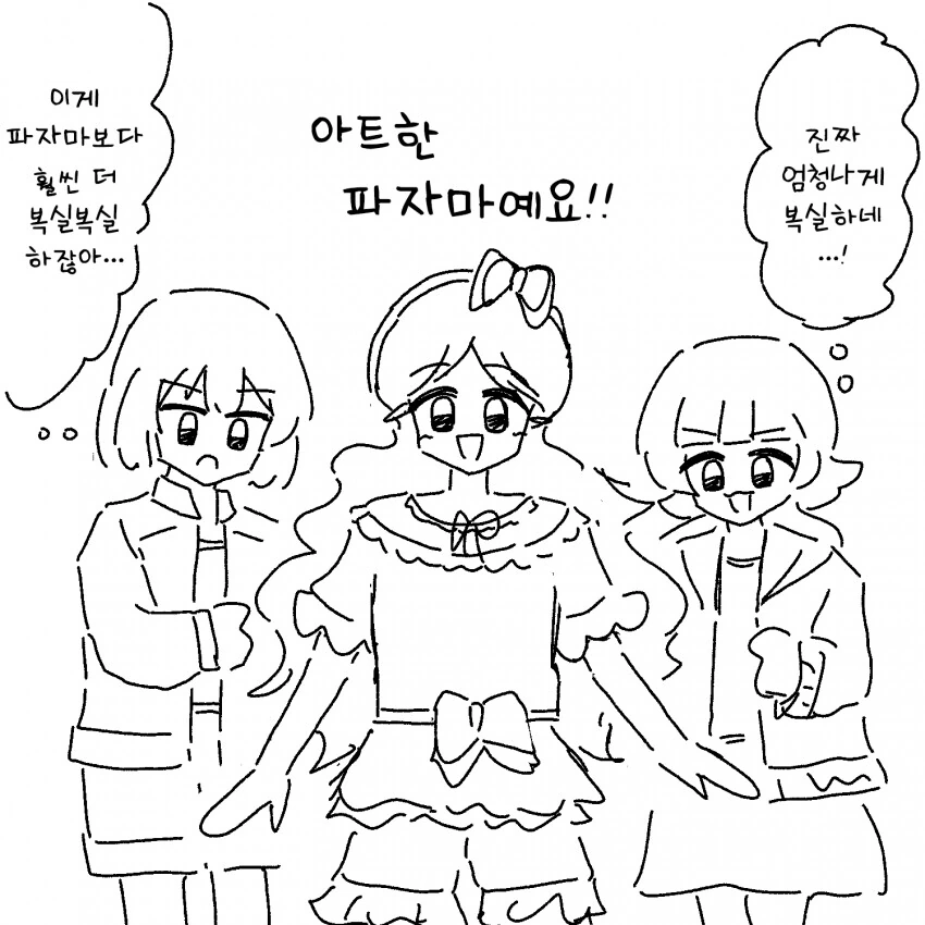 [@] 아트한 파자마.manhwa