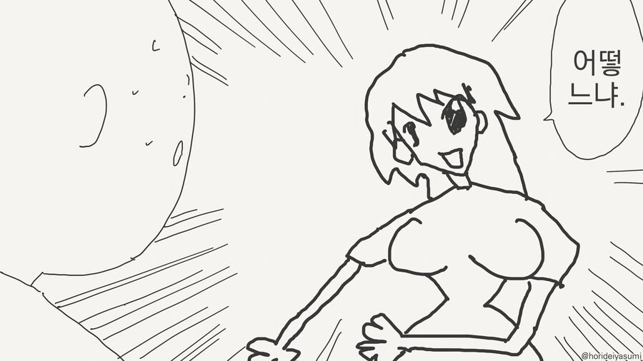 변신이 서투른 여우신manga - 이미지 3
