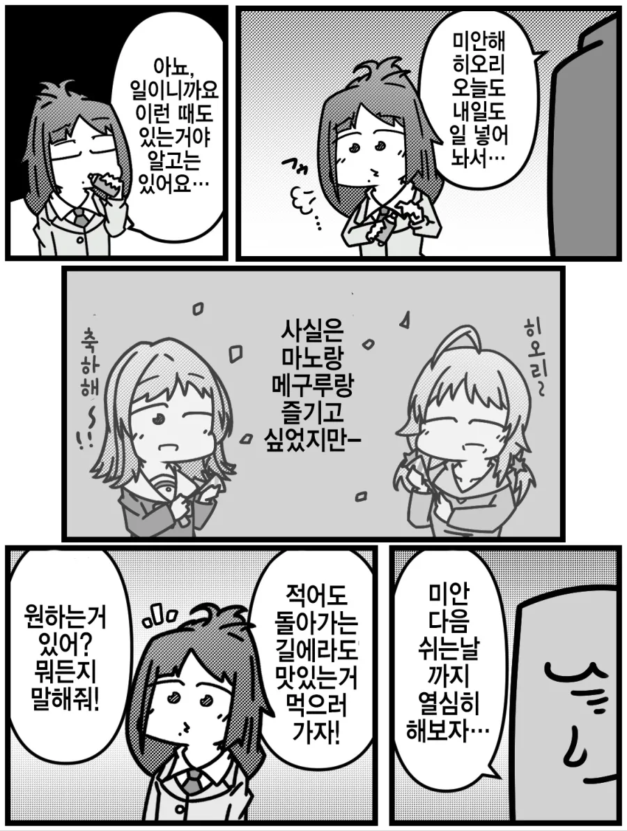 [@] 히오리 생일.manhwa