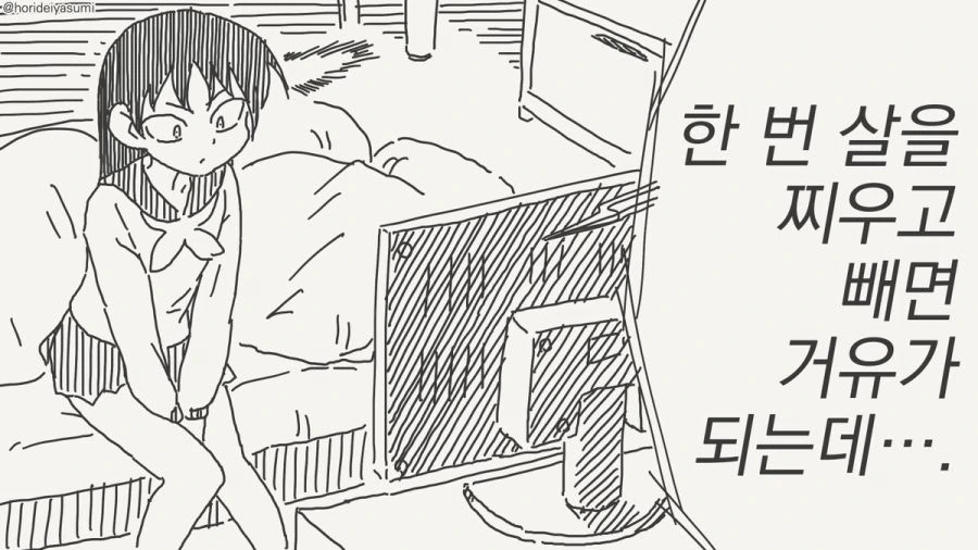ㄱㅇ가 되고 싶은 만화