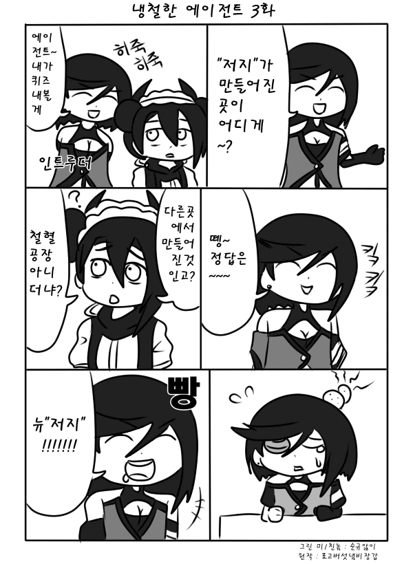 소녀전선) 냉철한 에이전트님.manga - 이미지 3