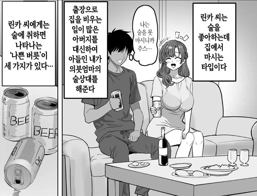 아버지와 재혼한 의붓엄마의 나쁜 버릇.manhwa - 이미지 3