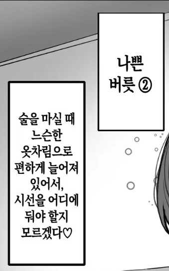 아버지와 재혼한 의붓엄마의 나쁜 버릇.manhwa - 이미지 5