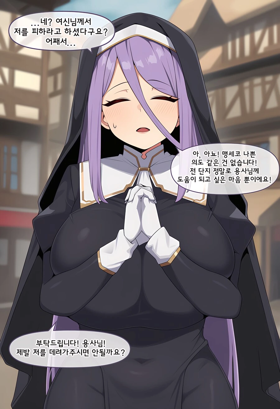 ai) 여신이 이세계 전생한 용사에게 부탁하는 Manhwa - 이미지 3