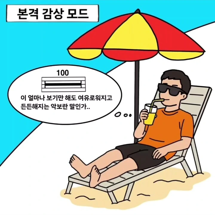바이올린 악보에는 존재할수 없는 100마디 쉬기.manga - 이미지 8