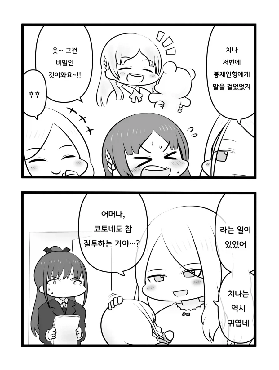 [@] 츠바메는 두렵다