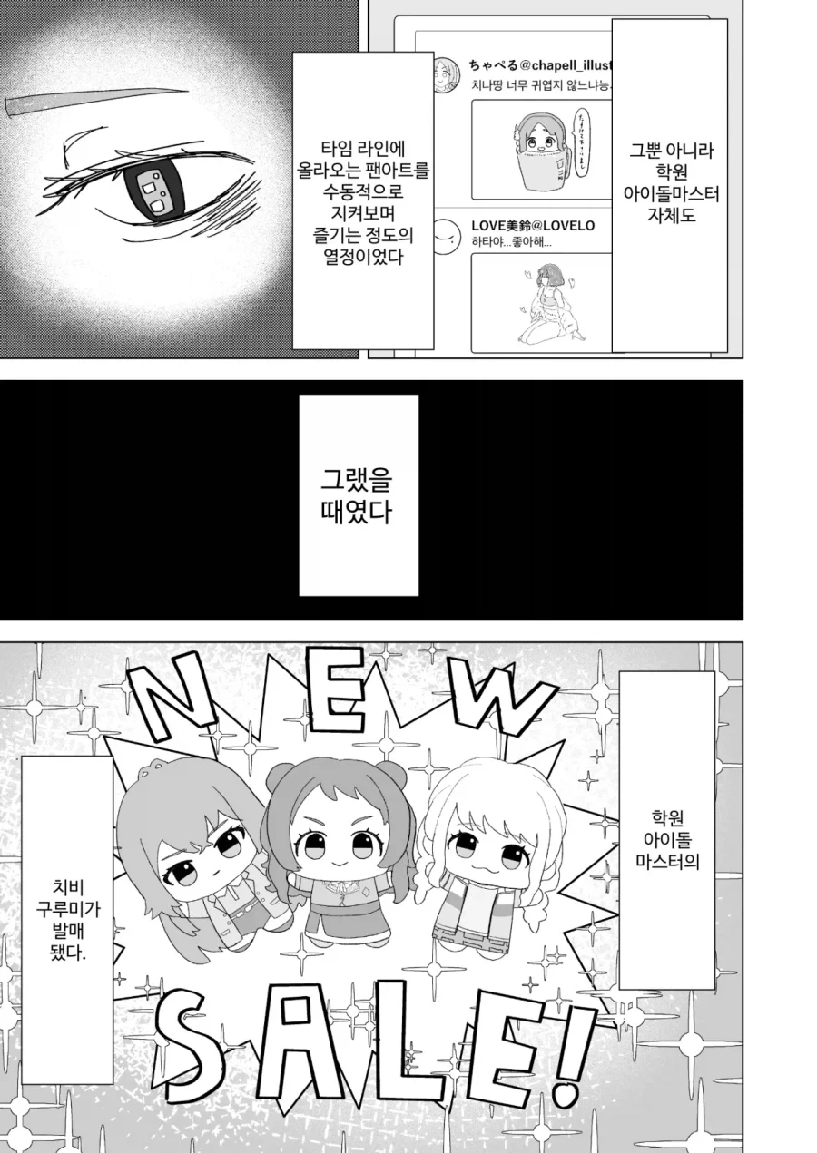 [@] 누이카츠 하는 만화 - 이미지 2