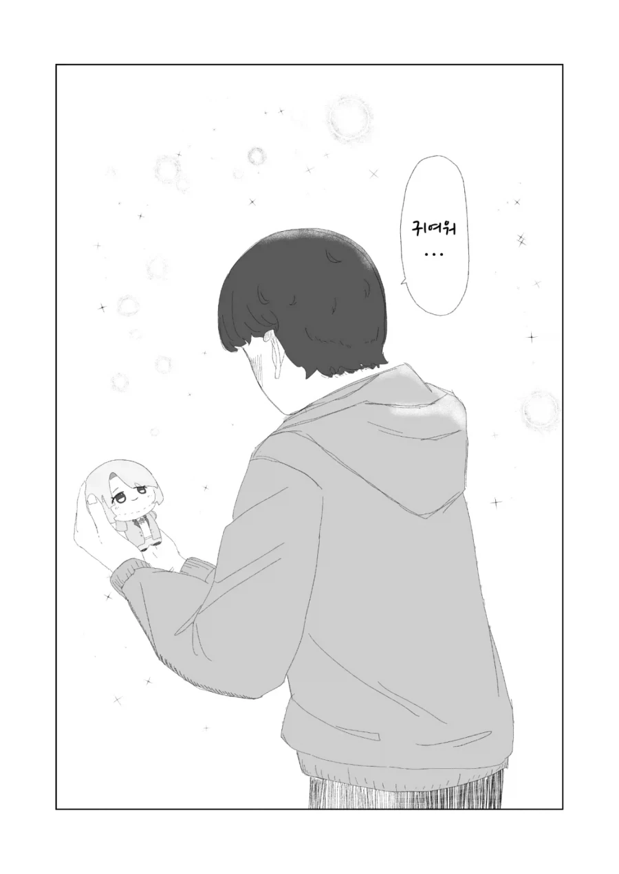 [@] 누이카츠 하는 만화 - 이미지 8