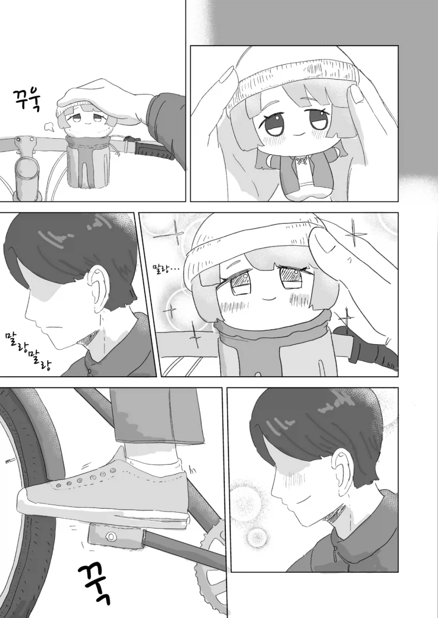 [@] 누이카츠 하는 만화 - 이미지 14