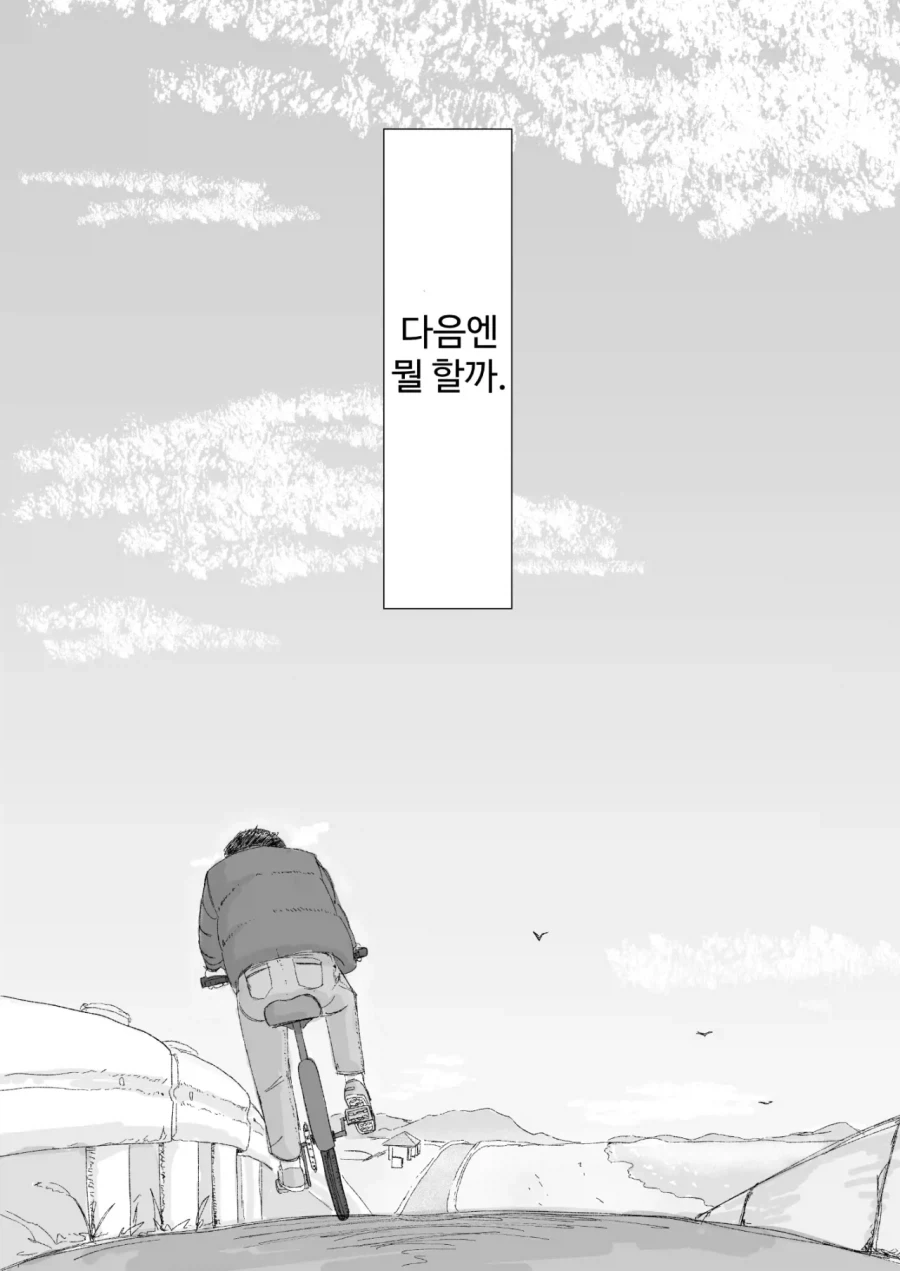 [@] 누이카츠 하는 만화 - 이미지 15