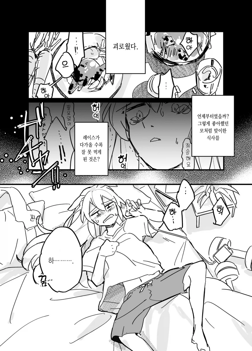 [말딸] 옛날 타마 쨩은 거식증이 있었다.manhwa