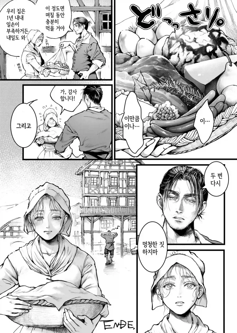 대가는 몸으로 지불하는 만화.manhwa - 이미지 4