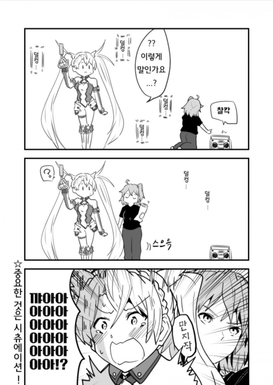 FGO) ㅂㄹ다만테가 온 만화 - 이미지 3