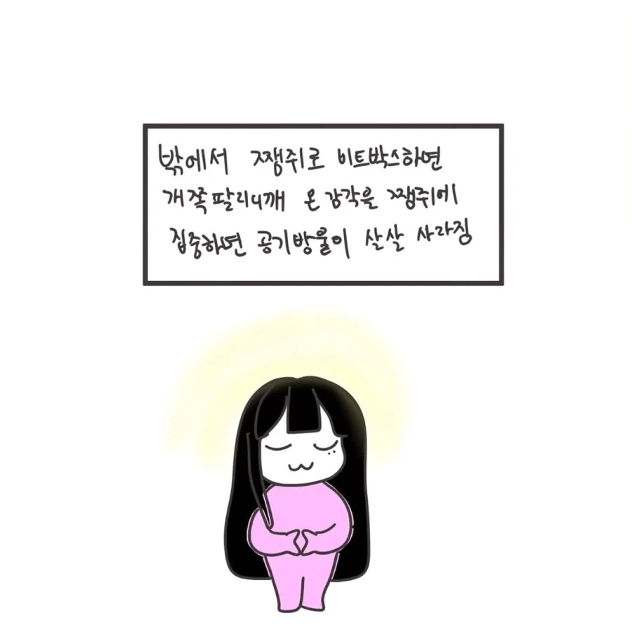 여자의 비밀 ~쨈쥐방울~.manwha - 이미지 5