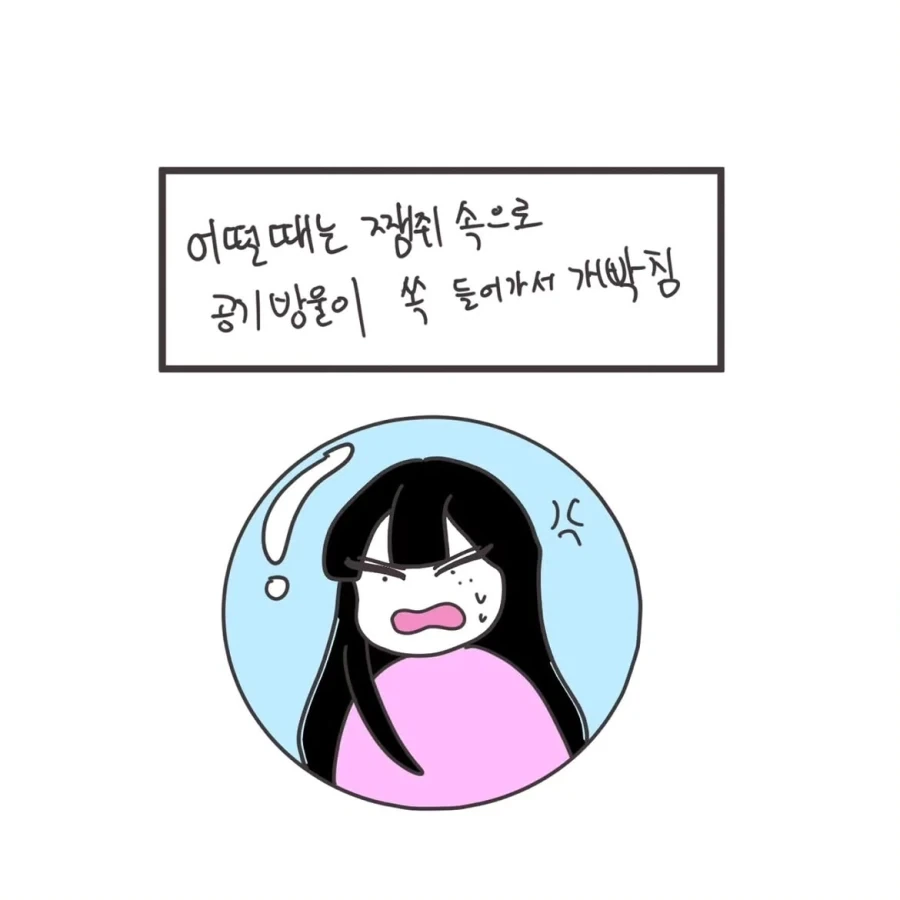 여자의 비밀 ~쨈쥐방울~.manwha - 이미지 6