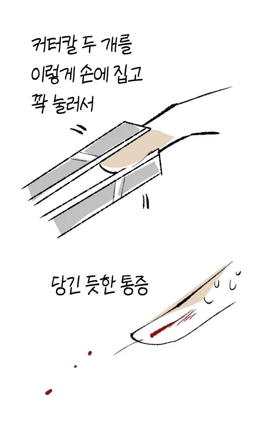 약혐)앵무새한테 물리는 느낌.manwha - 이미지 2