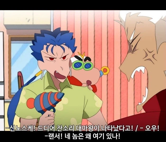 폭풍을 부르는! 떡잎마을 성배전쟁.manhwa - 이미지 5