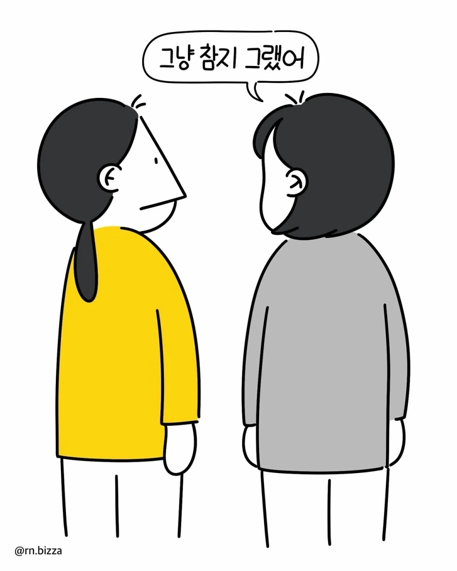 악성민원이 현장에서 인력을 쫓아내는 과정.manwha - 이미지 13
